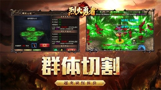 烈火勇者官方正版下载