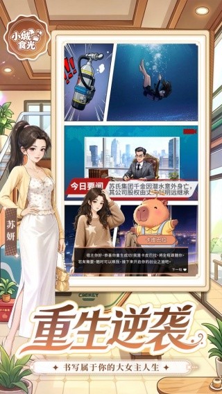 小城食光下载最新版