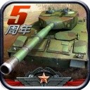 全民坦克联盟无限钻石版 v1.2.221