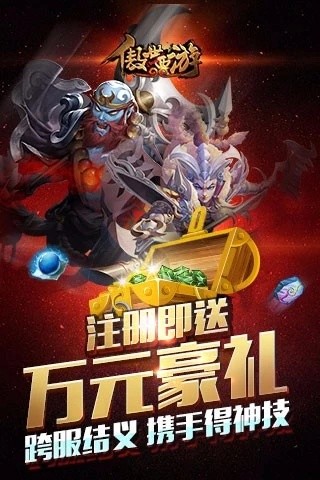 傲世西游单机变态版下载