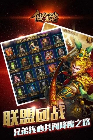 傲世西游单机变态版下载