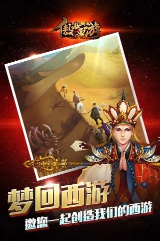 傲世西游单机变态版下载