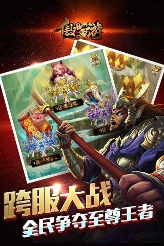 傲世西游单机变态版下载