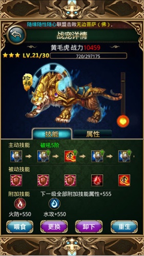 傲世西游单机变态版下载