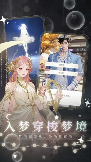 无限梦境游戏下载