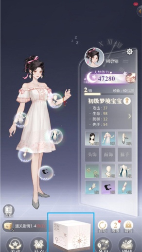 无限梦境游戏下载