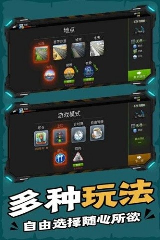 终极摩托中文版下载