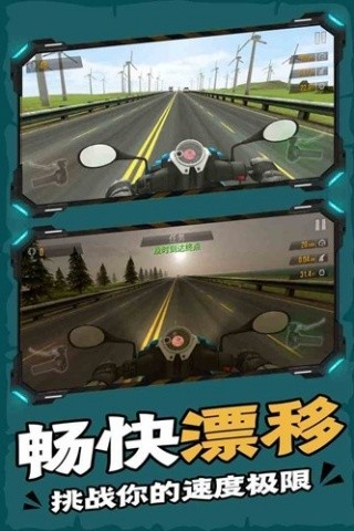 终极摩托中文版下载