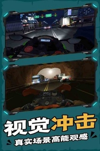 终极摩托中文版下载