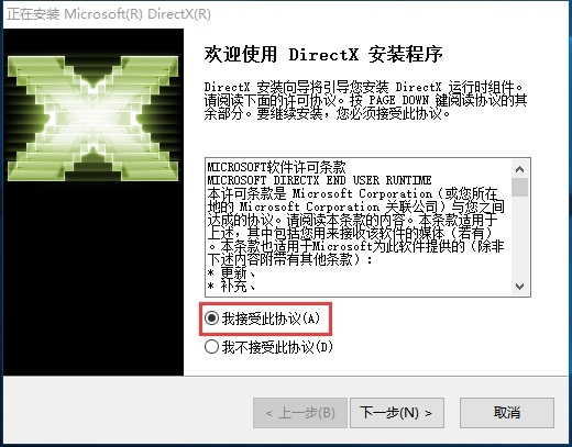 dx11怎么安装才能生效 dx11安装路径一览