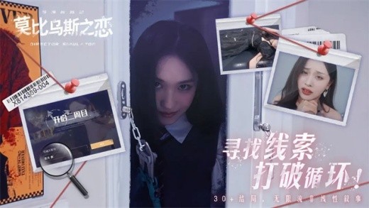 莫比乌斯之恋游戏免费版下载