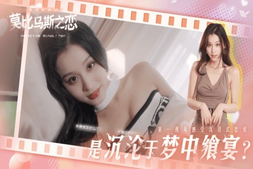 莫比乌斯之恋破解版免费版下载