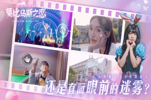 莫比乌斯之恋破解版免费版下载