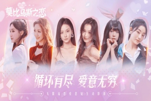 莫比乌斯之恋破解版免费版下载