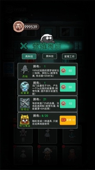猎梦者科技版下载