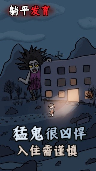 猎梦者小游戏下载