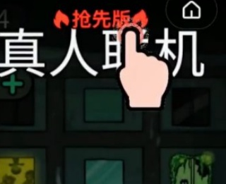 猎梦者小游戏下载