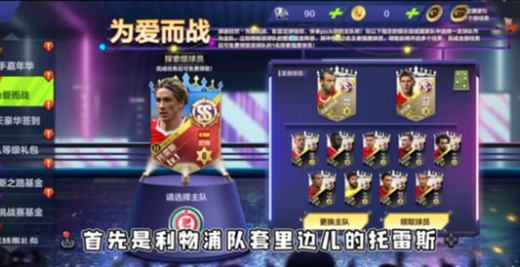 全民冠军足球小游戏下载