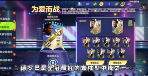 全民冠军足球小游戏下载