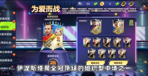 全民冠军足球小游戏下载