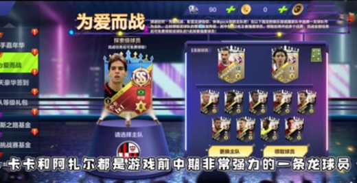 全民冠军足球小游戏下载