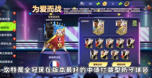 全民冠军足球小游戏下载