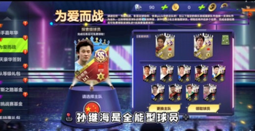 全民冠军足球小游戏下载
