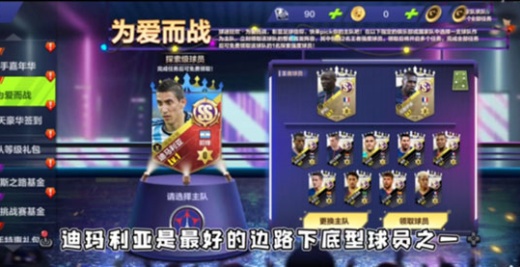全民冠军足球小游戏下载