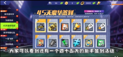 全民冠军足球内购版下载