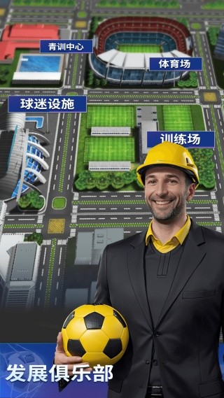 梦幻冠军足球正版下载