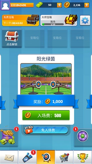 最强神射手免广告版下载
