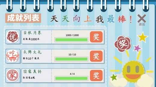 扶老豆回家游戏下载