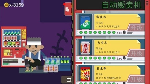 扶老豆回家游戏下载