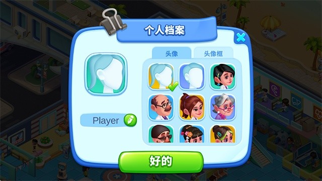 医院模拟器3D免费下载