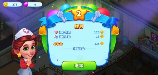 医院模拟器3D免费下载