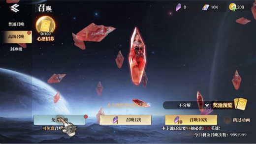 深空之劫官方版下载