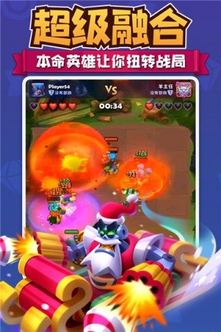 进击的战场online旧版下载
