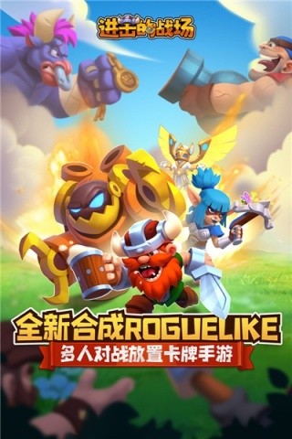 进击的战场online旧版下载