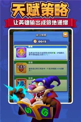 进击的战场online旧版下载