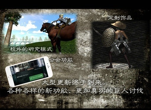 进击的战场online旧版下载