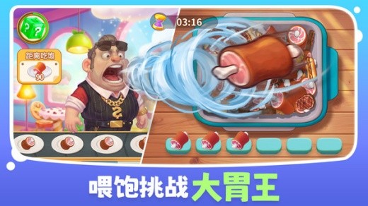 消消奇遇游戏下载
