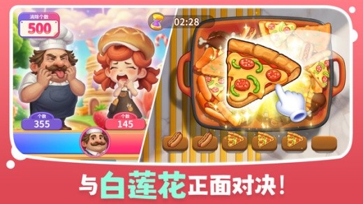消消奇遇游戏下载