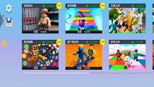 摩天跑酷游戏下载