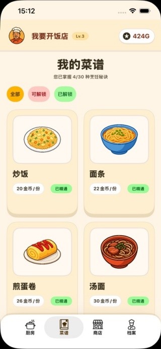 我要开饭店赚钱游戏下载