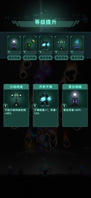 我的防线无限金币无限钻石内购版下载