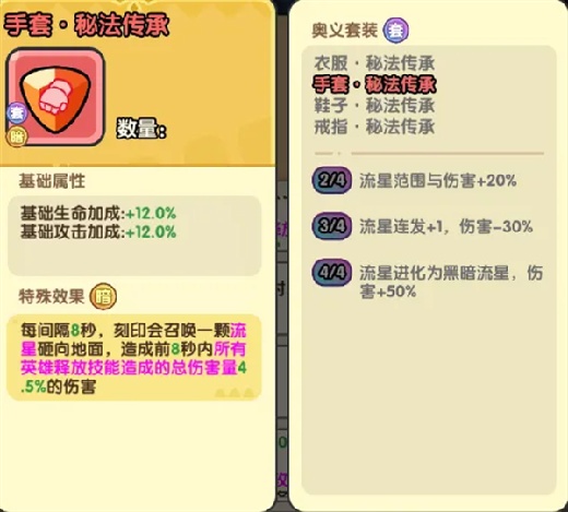 英雄大对决内购菜单版下载