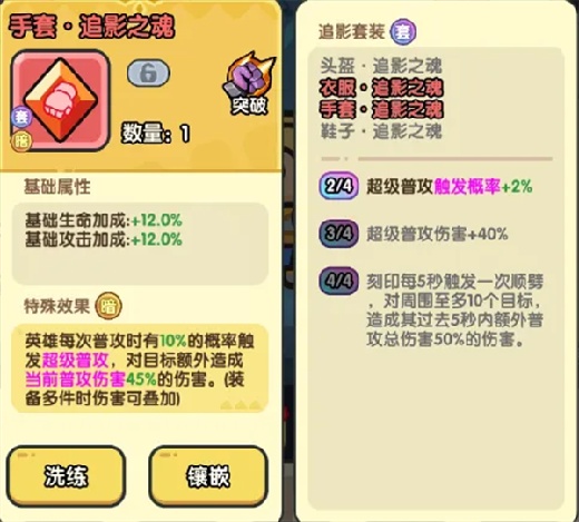 英雄大对决内购菜单版下载