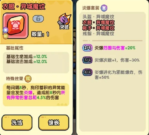 英雄大对决内购菜单版下载