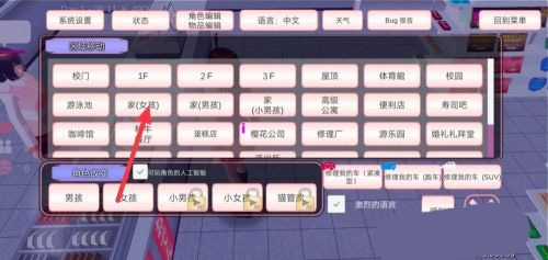 樱花少女生活世界菜单版下载