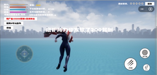 超人飞行模拟器中文版下载
